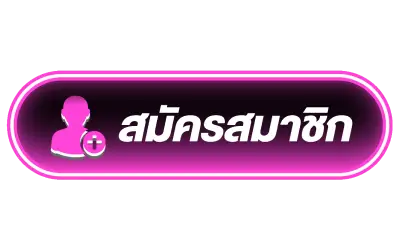 Copa747-สมัครสมาชิก