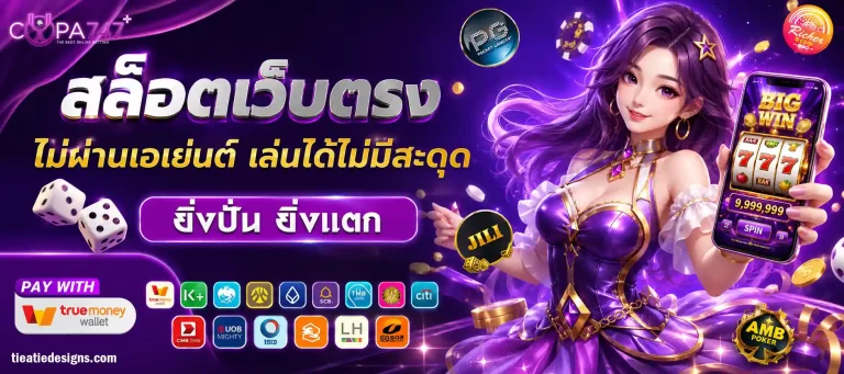 Copa747 slot