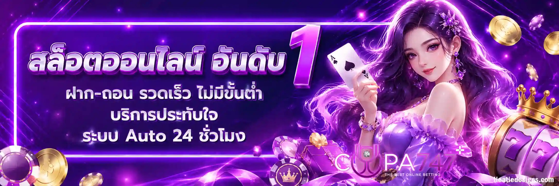 Copa747 ทางเข้า